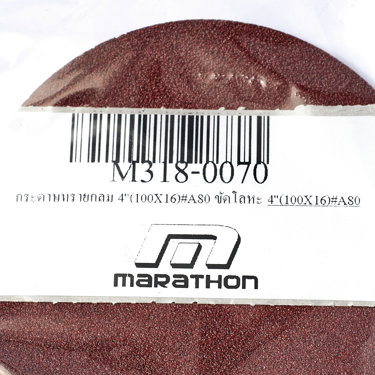 กระดาษทรายกลม 4"(100X16)#A80 ขัดโลหะ MARATHON รุ่น M318-0070 รูปที่ 4