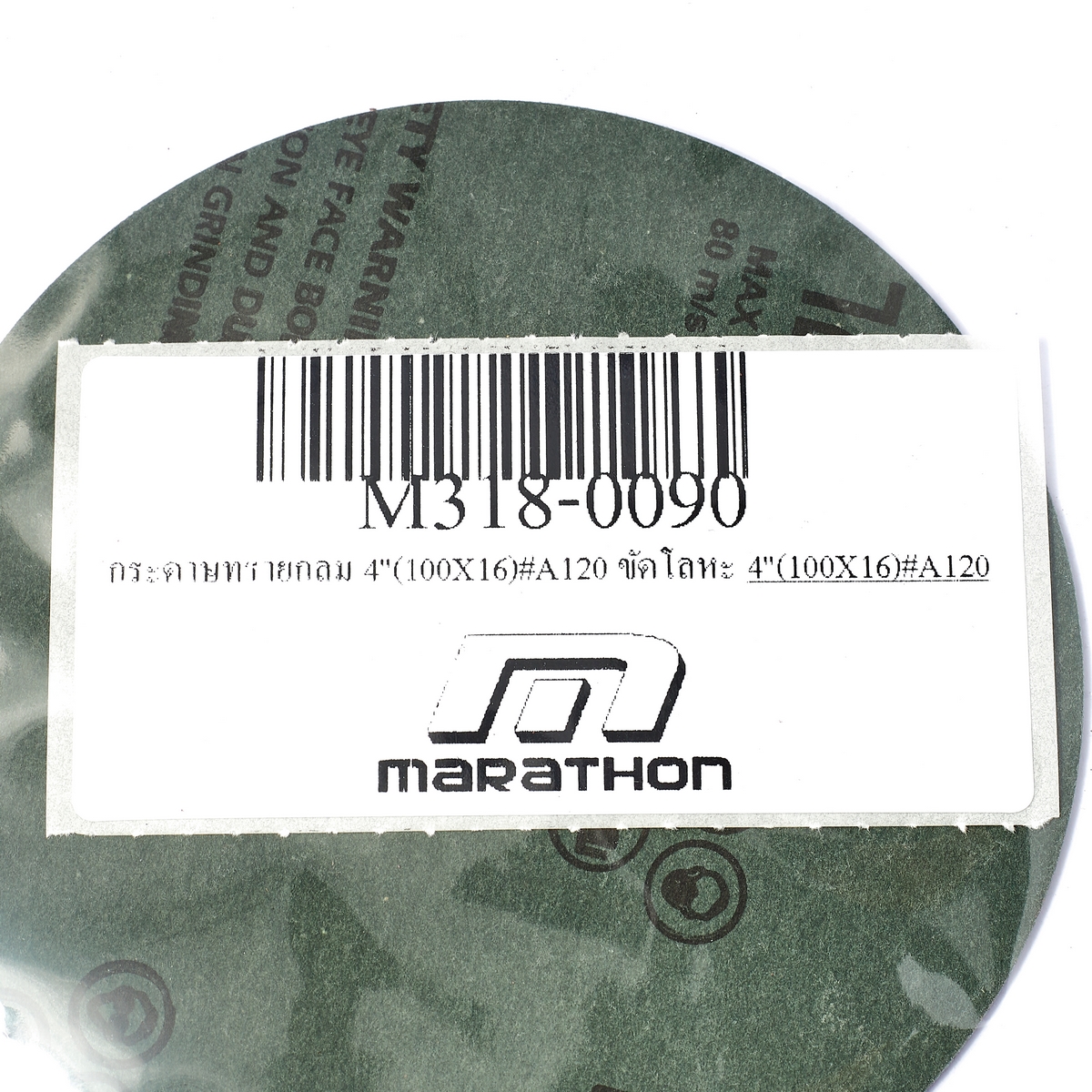 กระดาษทรายกลม 4"(100X16)#A120 ขัดโลหะ MARATHON รุ่น M318-0090 รูปที่ 4