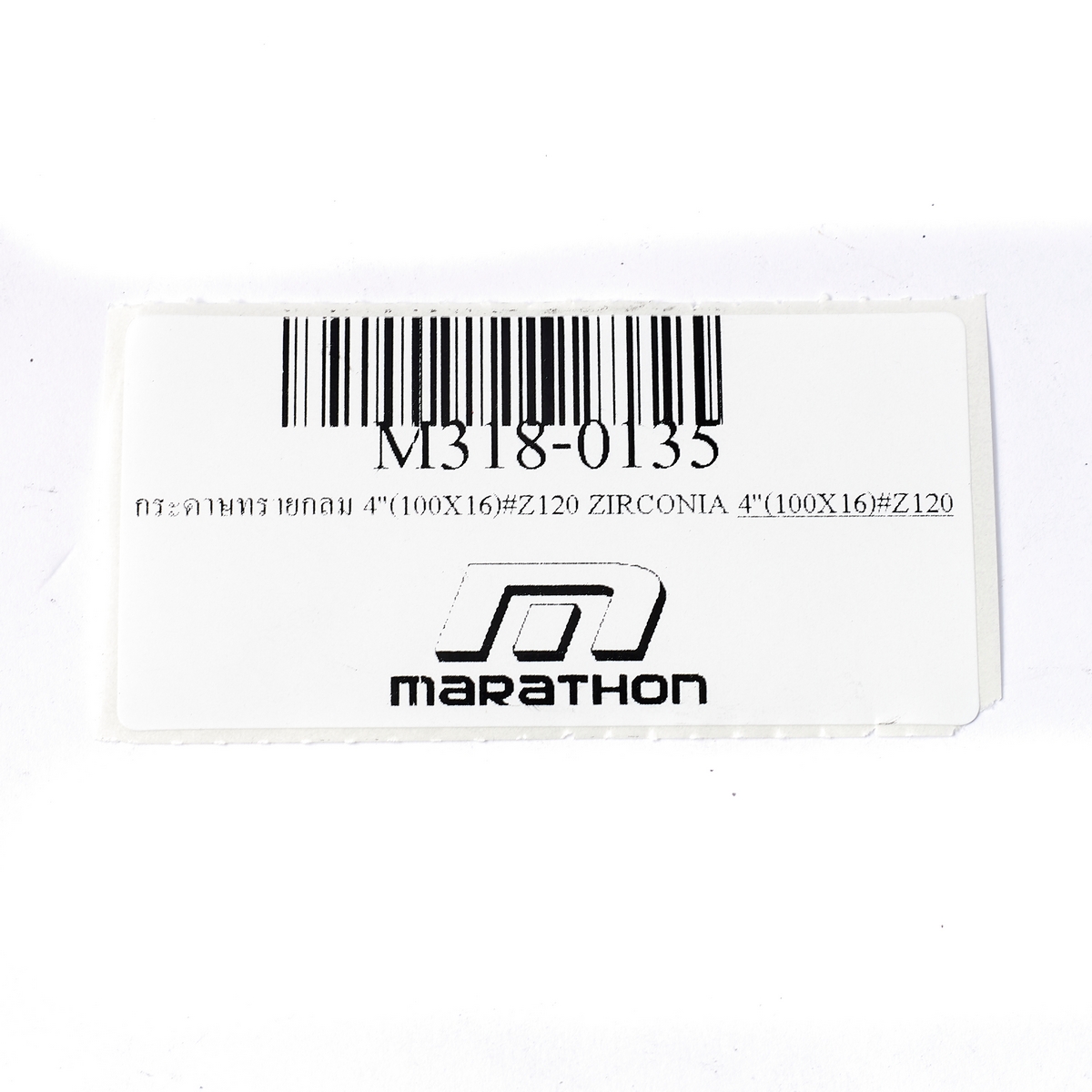 กระดาษทรายกลม 4"(100X16)#Z120 ZIRCONIA MARATHON รุ่น 0135 รูปที่ 3