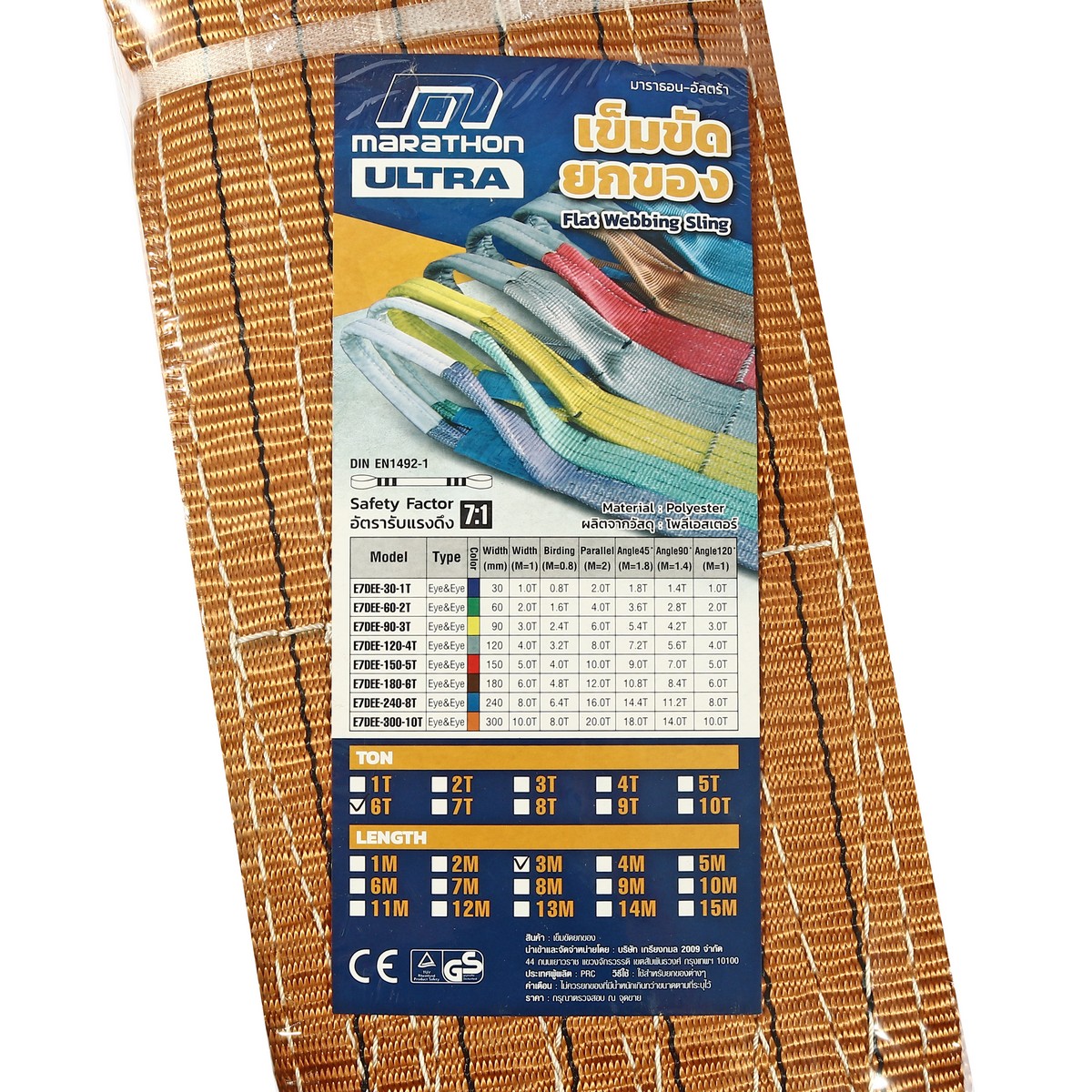 เข็มขัดยกของ ULTRA 6TX3MX180MM MARATHON รุ่น 2605 รูปที่ 4