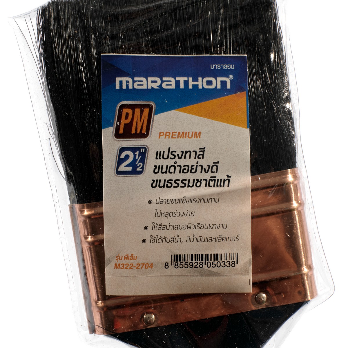 แปรงขนดำ ด้ามน้ำเงิน 2-1/2"(12PCS/BOX) PM MARATHON รุ่น 2704 รูปที่ 5