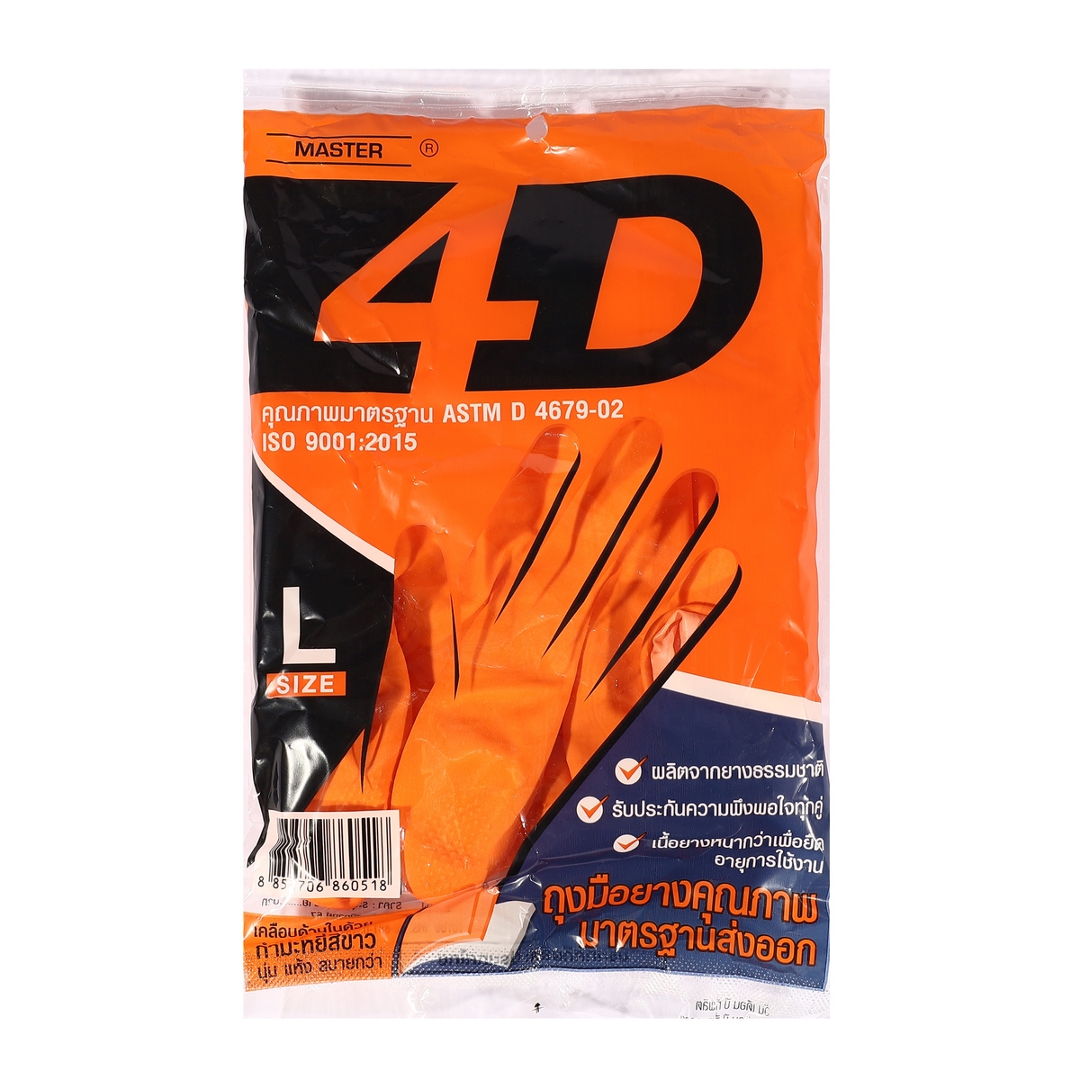 ถุงมือยางธรรมชาติ สีส้ม 13"ไซส์ L MASTER GLOVE รุ่น 4D รูปที่ 4