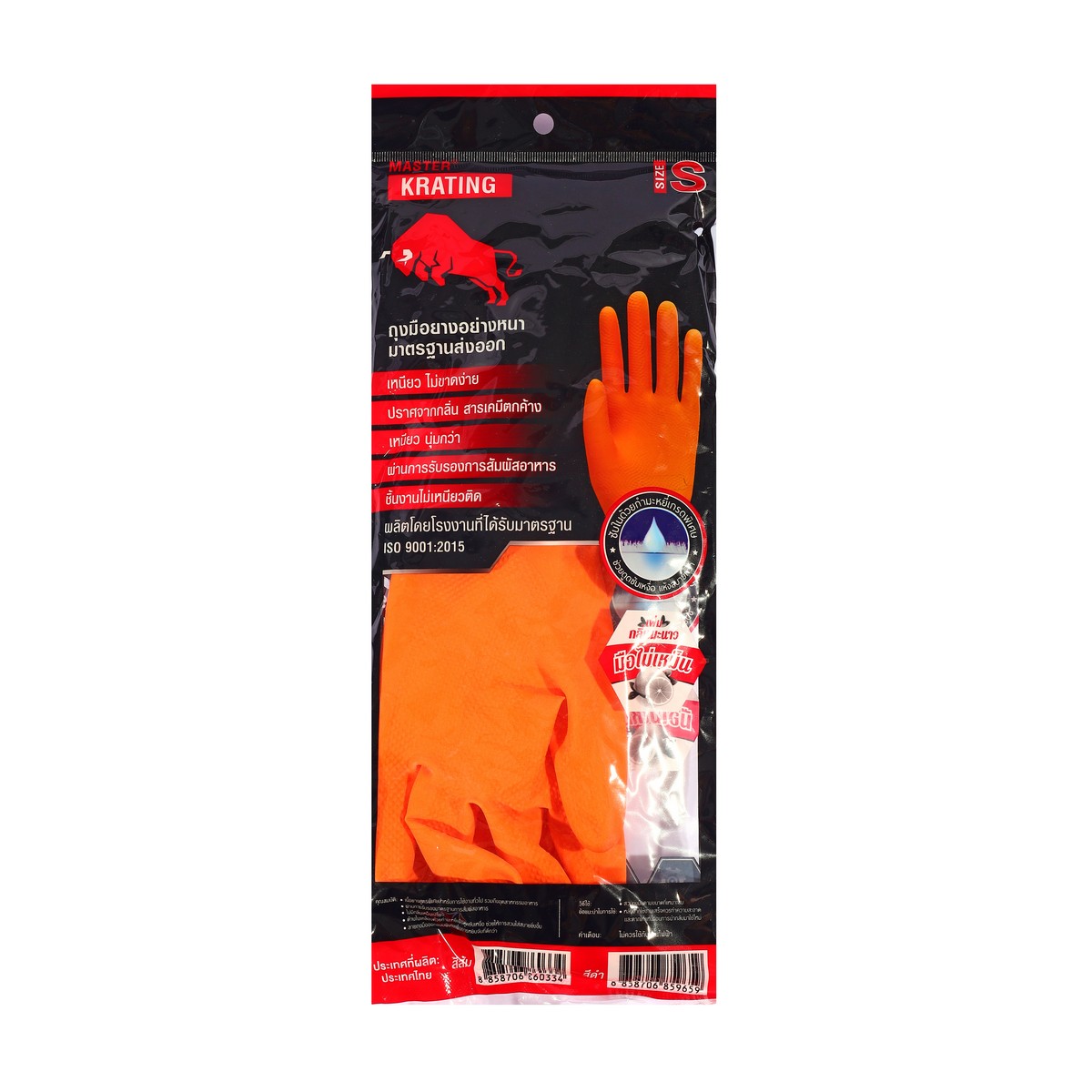 ถุงมือยางธรรมชาติ สีส้ม เล็ก S KRATING MASTER GLOVE รูปที่ 3