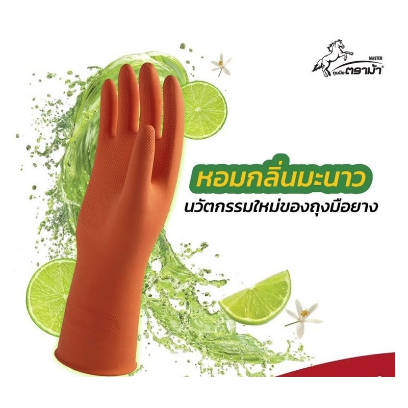 ตราม้า ถุงมือยางธรรมชาติ สีส้ม 13"ไซส์ M MASTER GLOVE รูปที่ 3