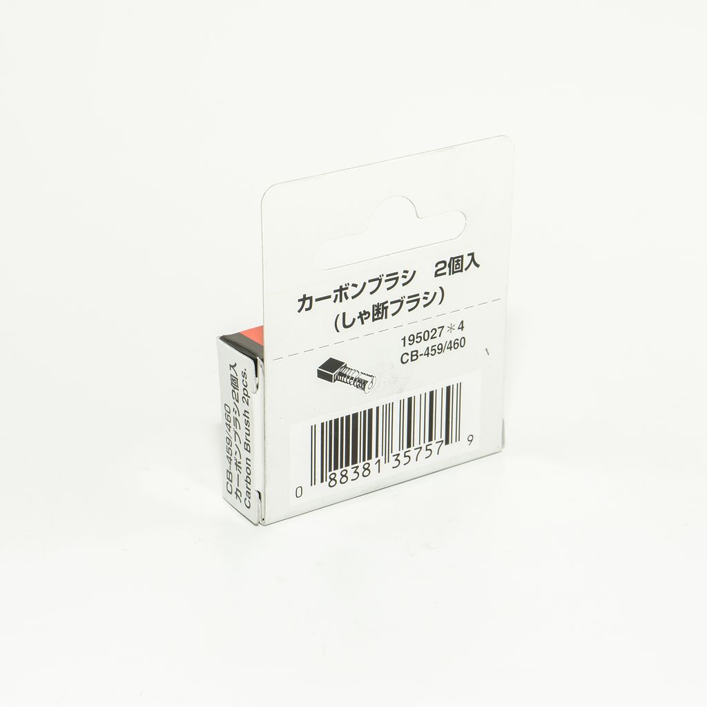 牧田 碳刷 CB-460/459(GA4030) 型号 001603 图 5
