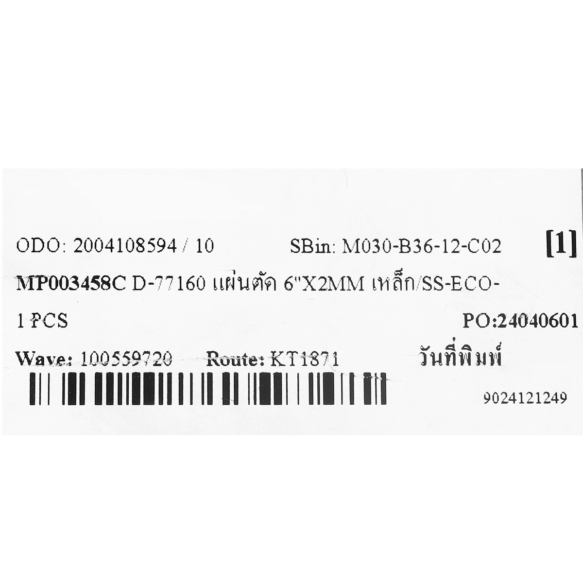 แผ่นตัด 6"X2MM เหล็ก/SS-ECO-INOX MAKITA รุ่น D-77160 รูปที่ 4