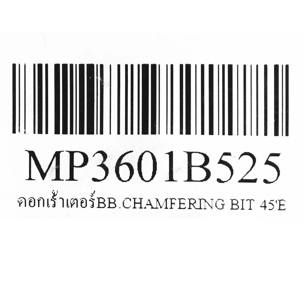 ดอกเร้าเตอร์ BB.CHAMFERING BIT 45'E MAKITA รุ่น 3601B525 รูปที่ 4