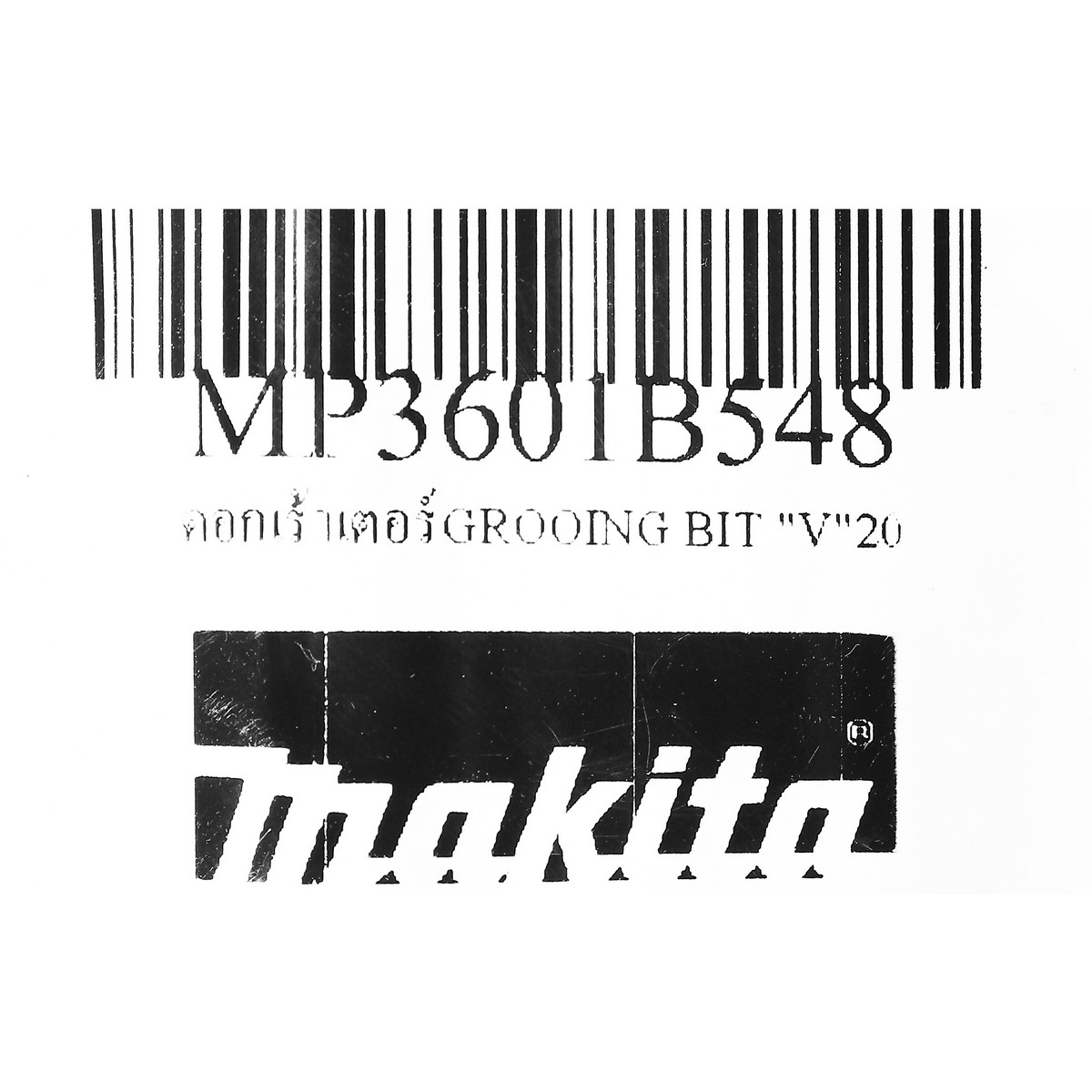 ดอกเร้าเตอร์ GROOING BIT "V"20 MAKITA รุ่น 3601B548 รูปที่ 4