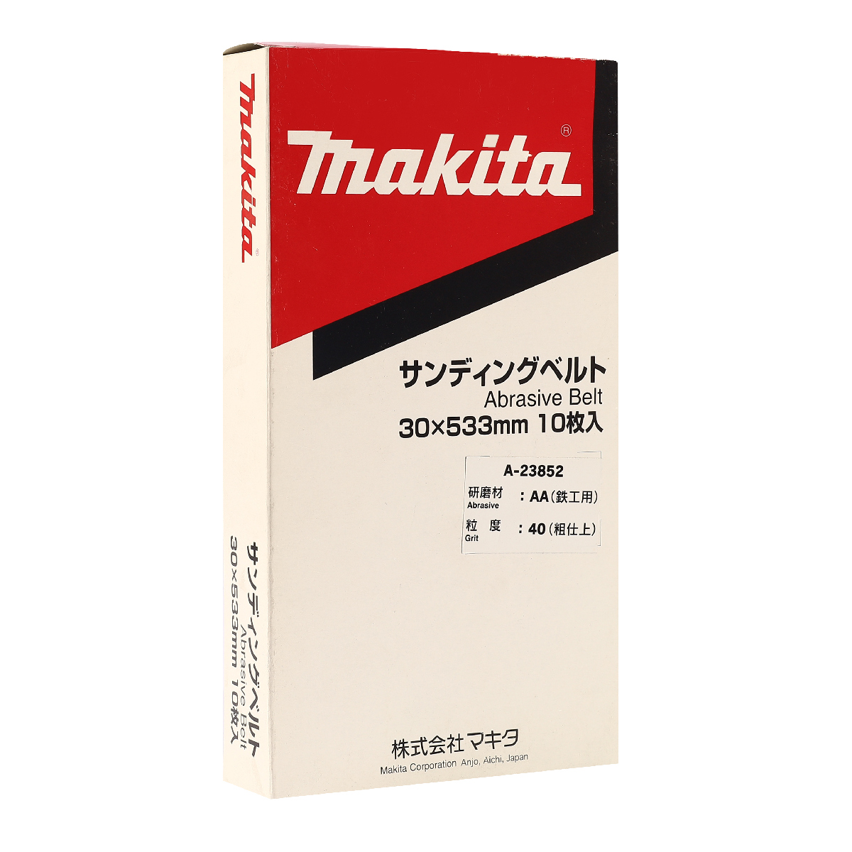 กระดาษทรายสายพานเล็ก 9031 30X533MM#40 MAKITA รุ่น A-23852 รูปที่ 5