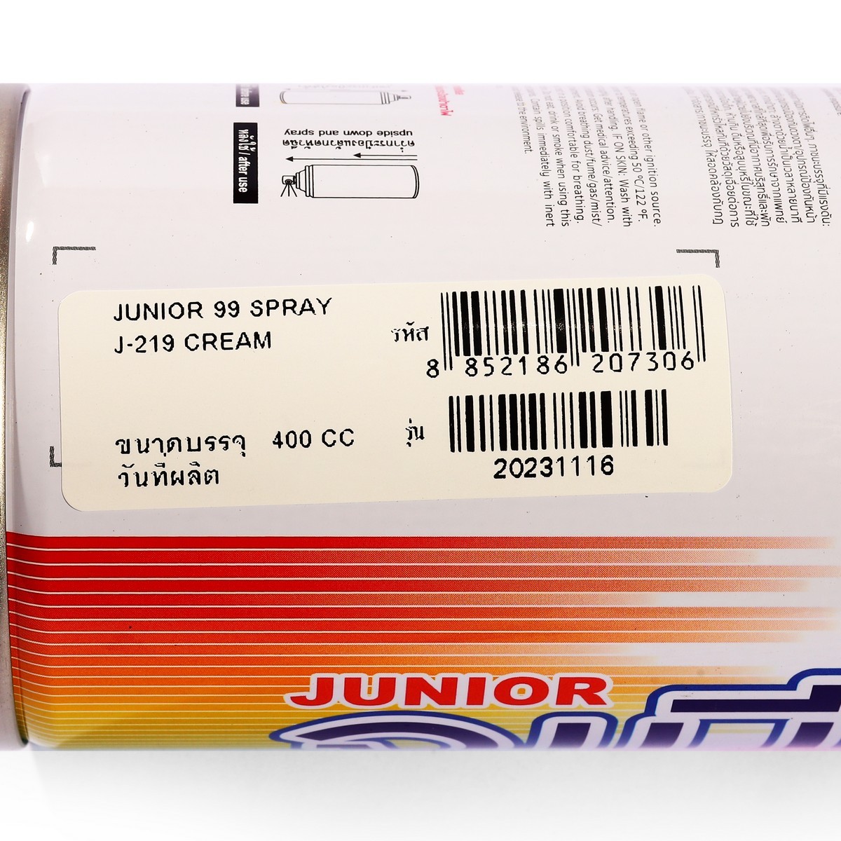 จูเนียร์ 99 สีครีม NIPPON PAINT รุ่น J219 รูปที่ 3