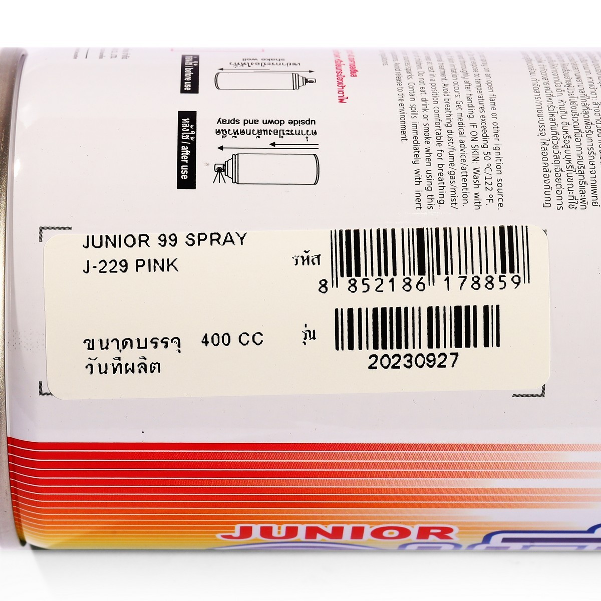 จูเนียร์ 99 สีชมพู NIPPON PAINT รุ่น J229 รูปที่ 3