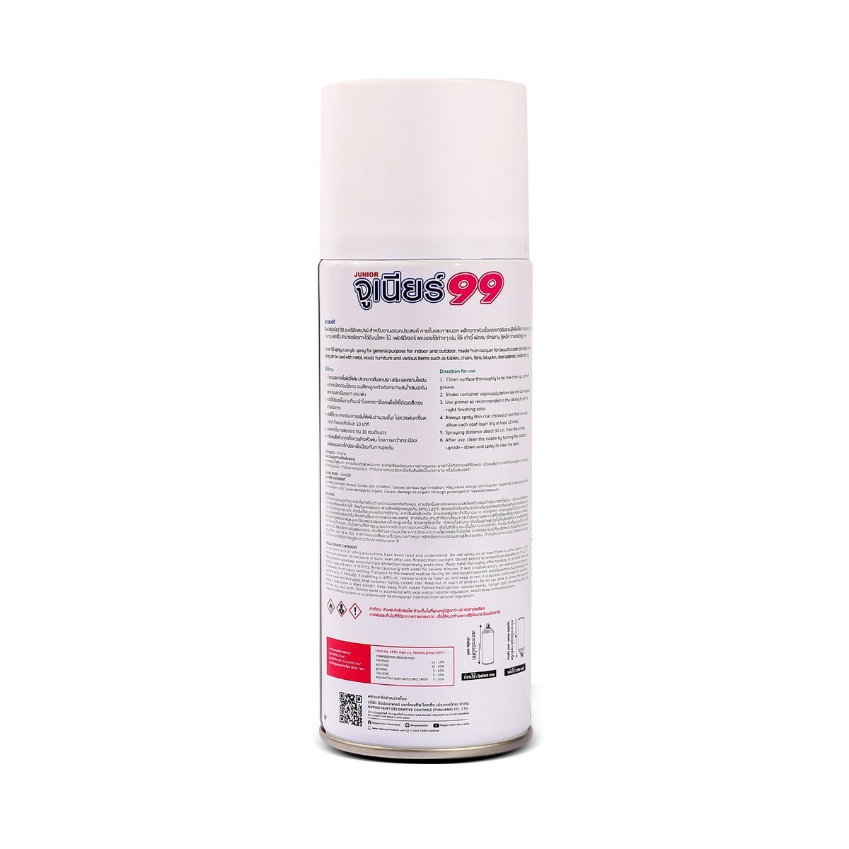 จูเนียร์ 99 สีรองพื้นสีเทา NIPPON PAINT รุ่น J266 รูปที่ 2