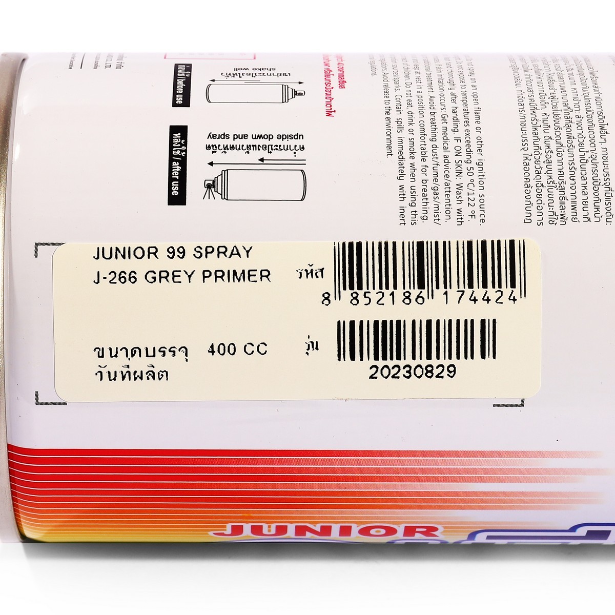 จูเนียร์ 99 สีรองพื้นสีเทา NIPPON PAINT รุ่น J266 รูปที่ 3