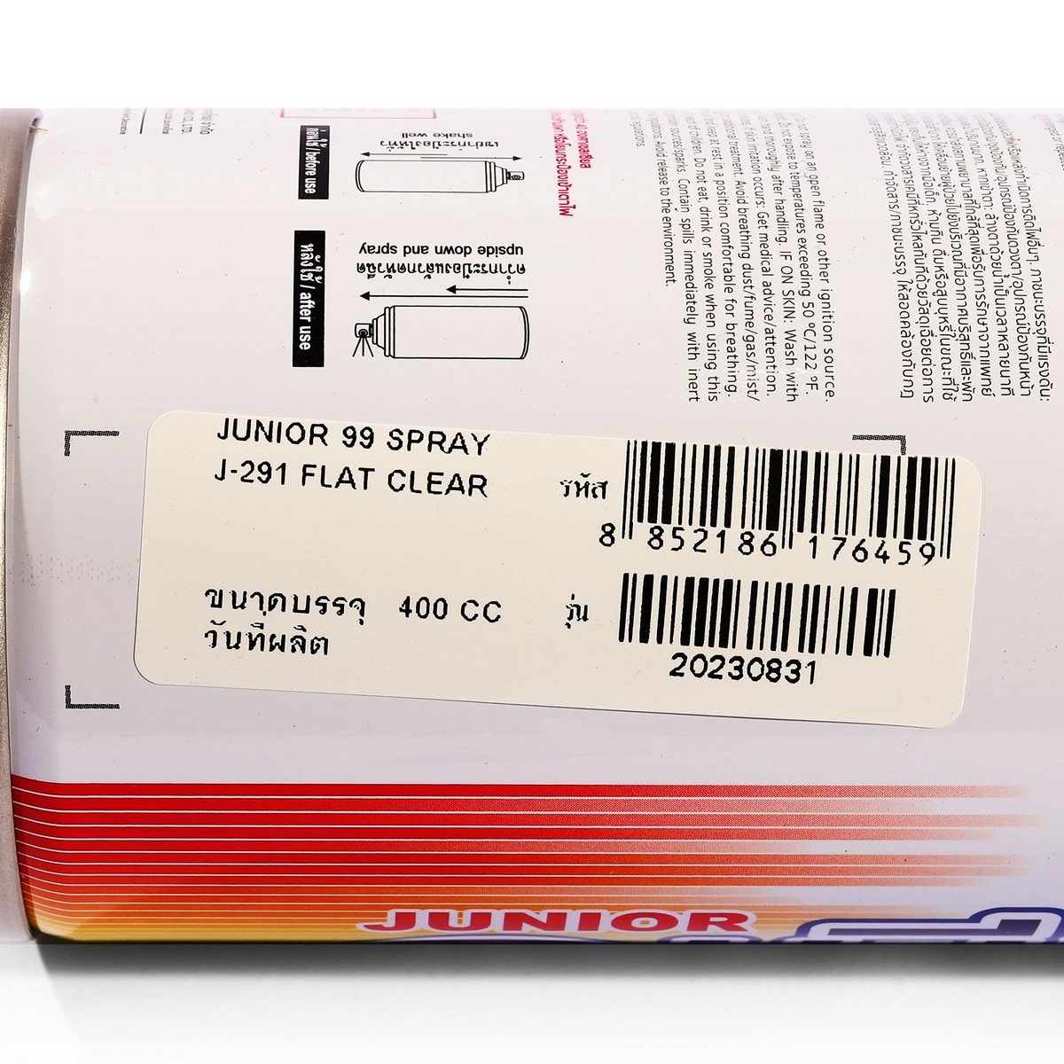 จูเนียร์ 99 สีแล็กเกอร์ด้าน NIPPON PAINT รุ่น J291 รูปที่ 3