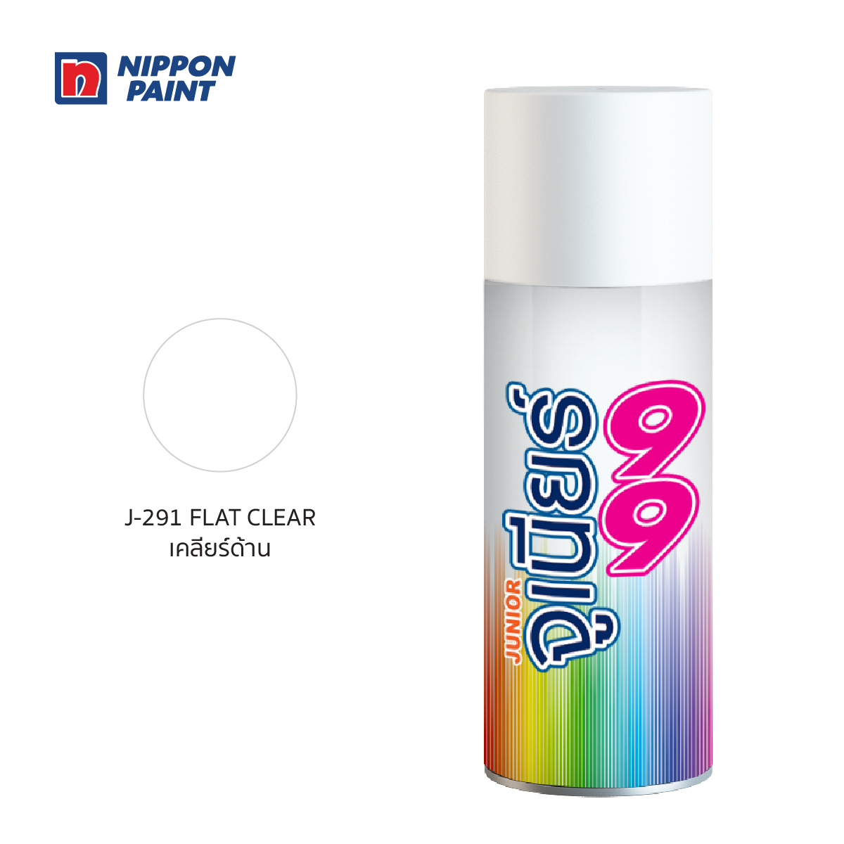 จูเนียร์ 99 สีแล็กเกอร์ด้าน NIPPON PAINT รุ่น J291 ราคา ฿38.4