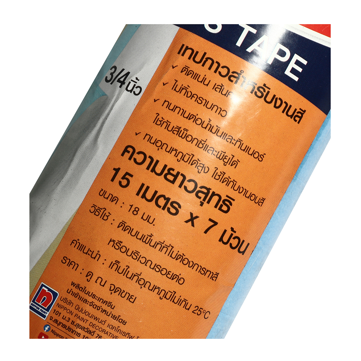 เทปกาวสำหรับงานสี 3/4"X15ม(7ม้วน/แพ็ก) NIPPON PAINT รูปที่ 5