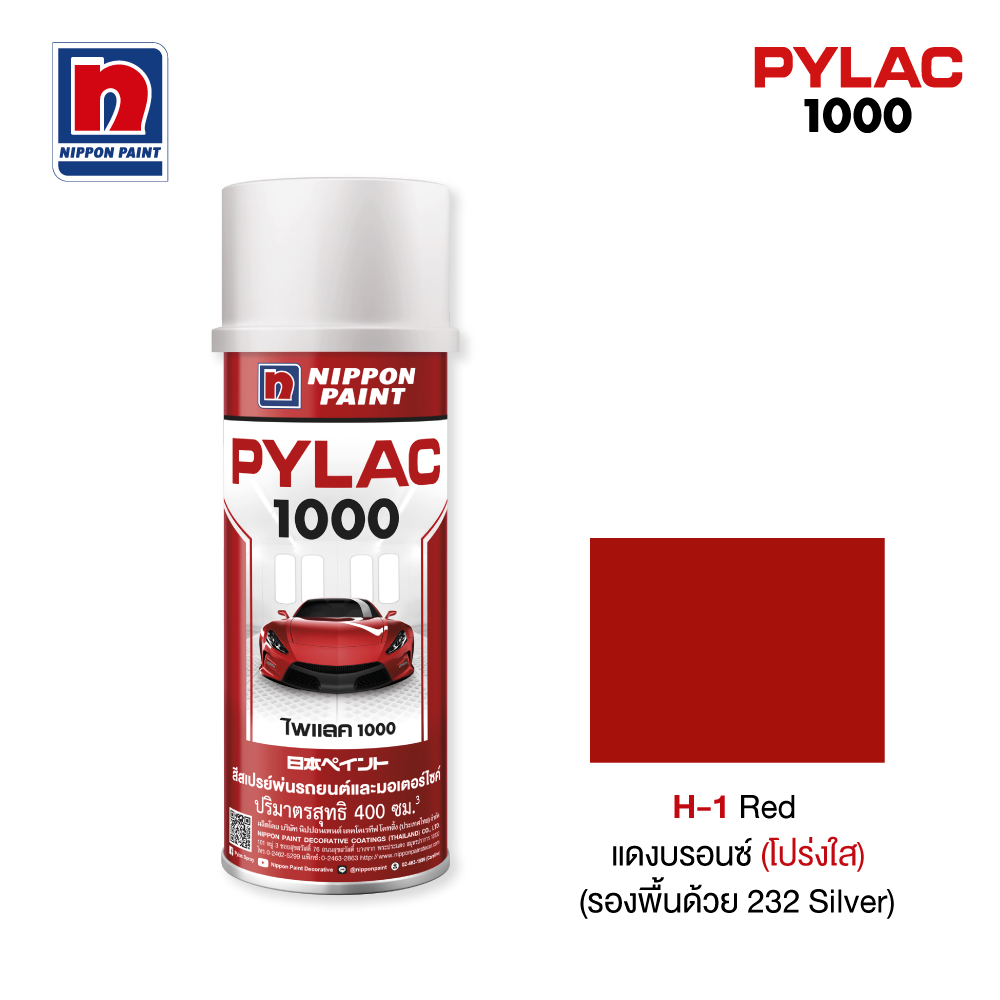 ไพแลค 1000 สีทับหน้าสีแดงบรอนซ์(ใส) H1 NIPPON PAINT รูปที่ 3