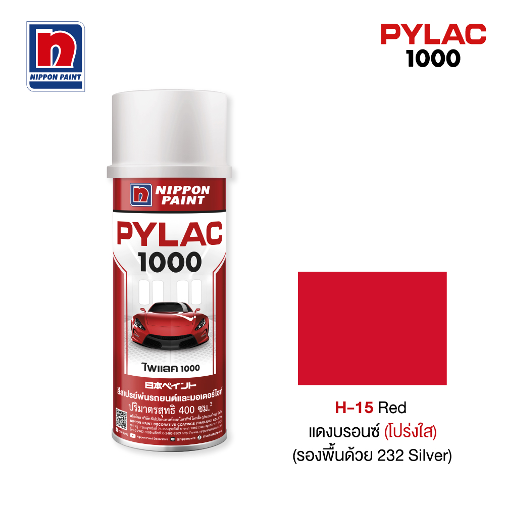 ไพแลค 1000 สีทับหน้าสีแดงบรอนซ์ (ใส) NIPPON PAINT รุ่น H15 รูปที่ 3