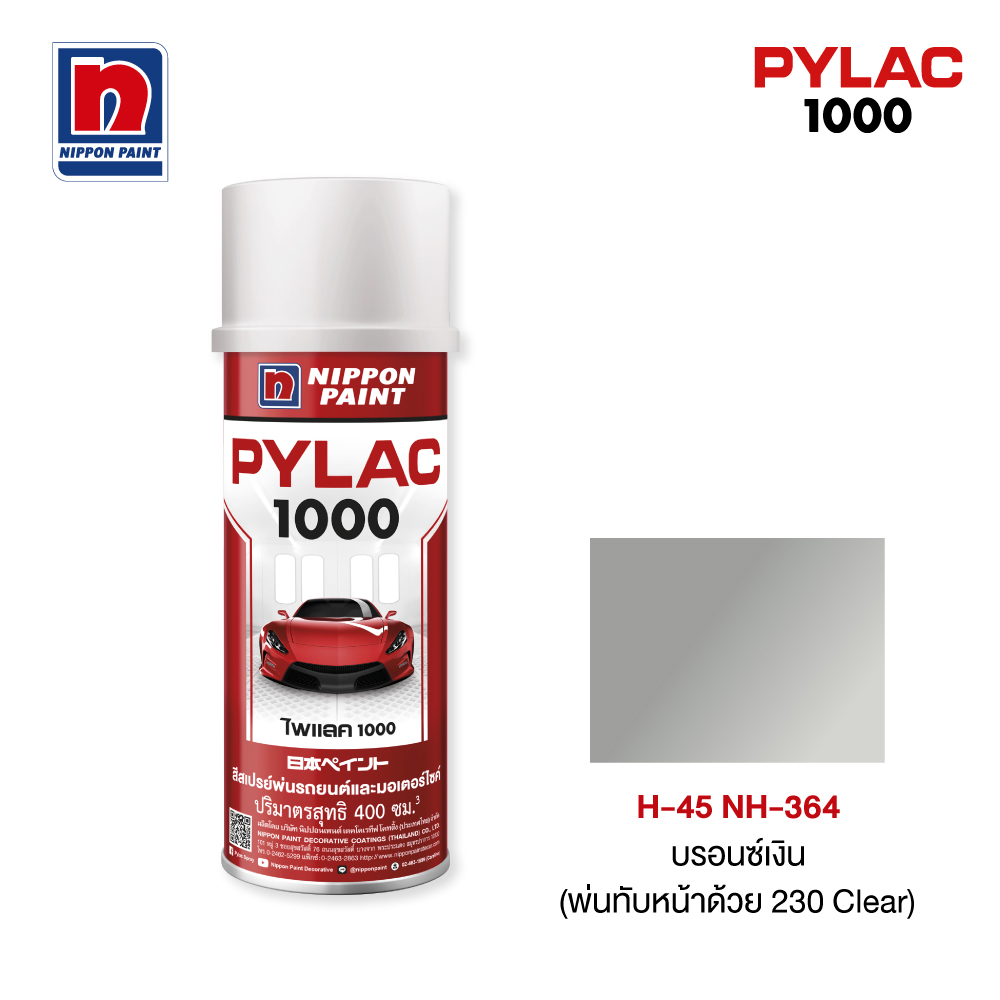 ไพแลค1000 สีทับหน้าสีบรอนซ์เงิน NIPPON PAINT รุ่น H45NH364 รูปที่ 3