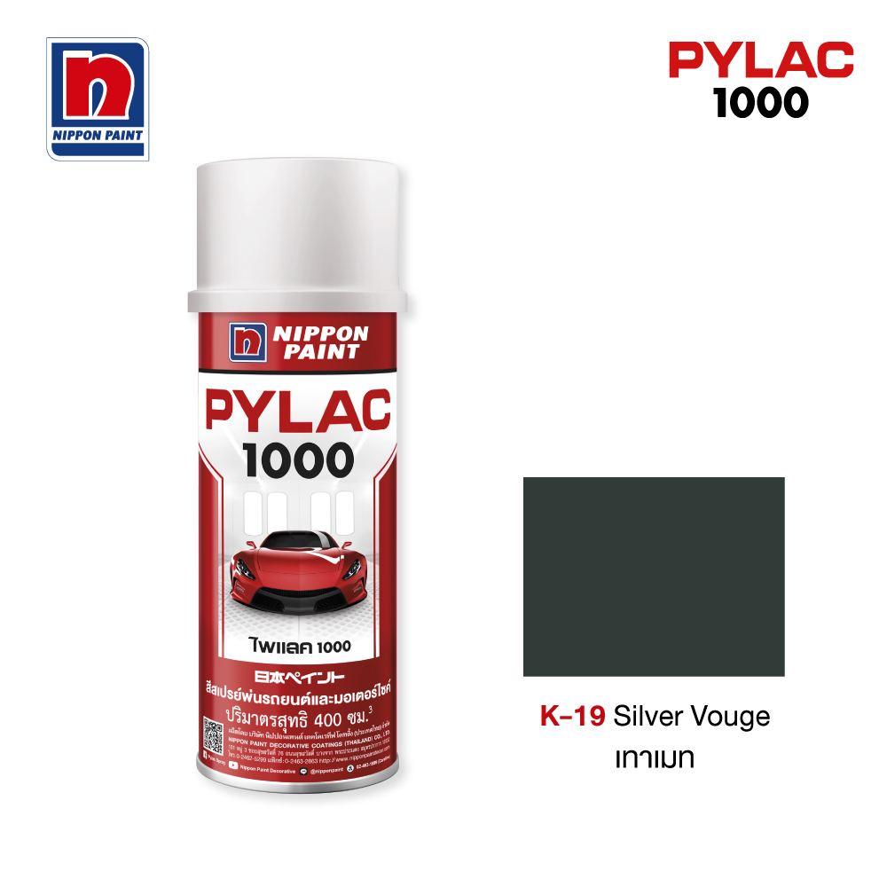 ไพแลค 1000 สีทับหน้าสีเทาเมท NIPPON PAINT รุ่น K19 รูปที่ 3