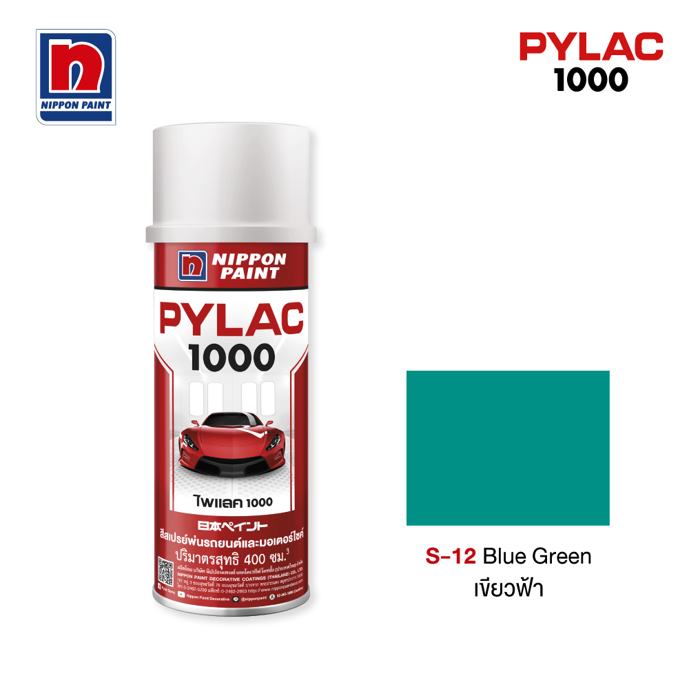 ไพแลค 1000 สีทับหน้าสีเขียวฟ้า NIPPON PAINT รุ่น S12 รูปที่ 3