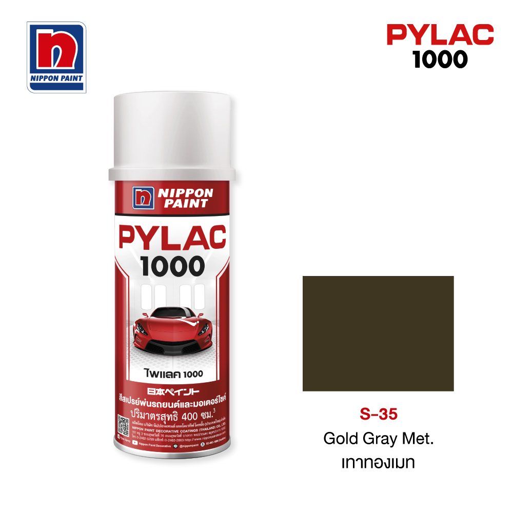 ไพแลค 1000 สีทับหน้าสีเทาทองเมท NIPPON PAINT รุ่น S35 รูปที่ 3