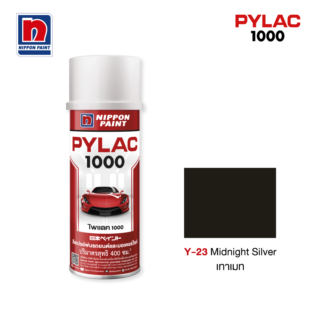 ไพแลค 1000 สีทับหน้าสีเทาเมท NIPPON PAINT รุ่น Y23 รูปที่ 3