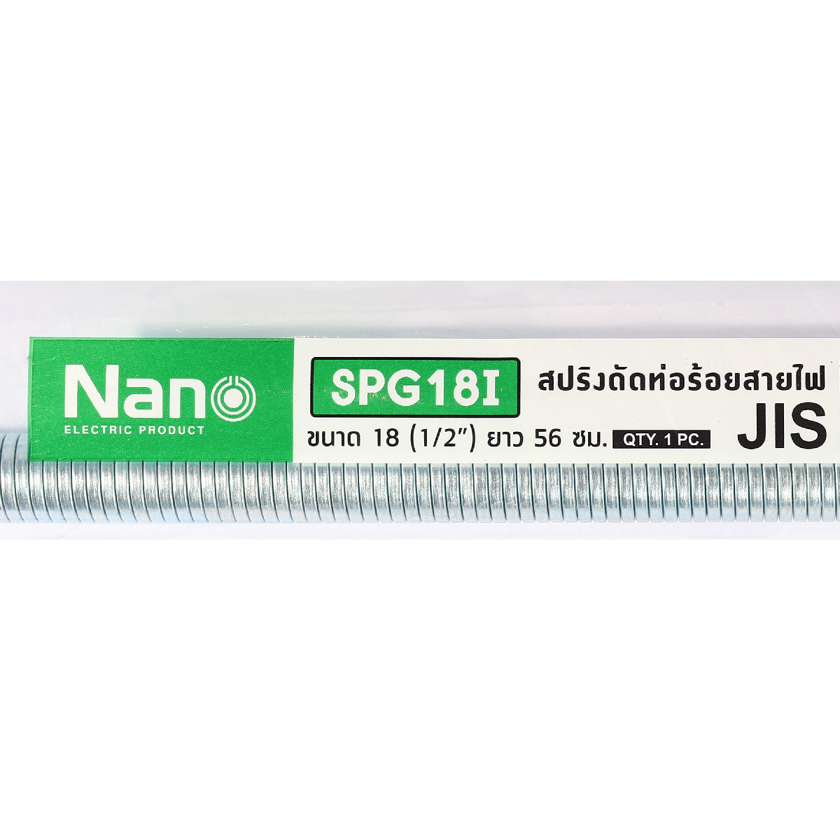 สปริงดัดท่อ ขนาด 1/2"X560 มม. NANO รุ่น SPG18I รูปที่ 3