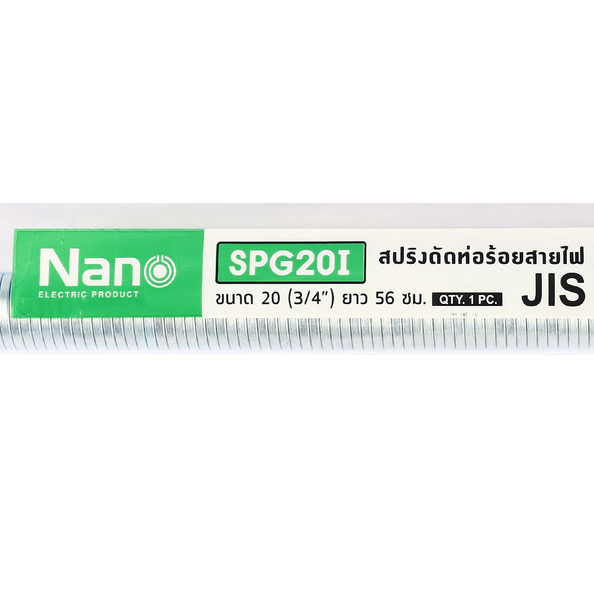 สปริงดัดท่อ ขนาด 3/4"X560 มม. NANO รุ่น SPG20I รูปที่ 3