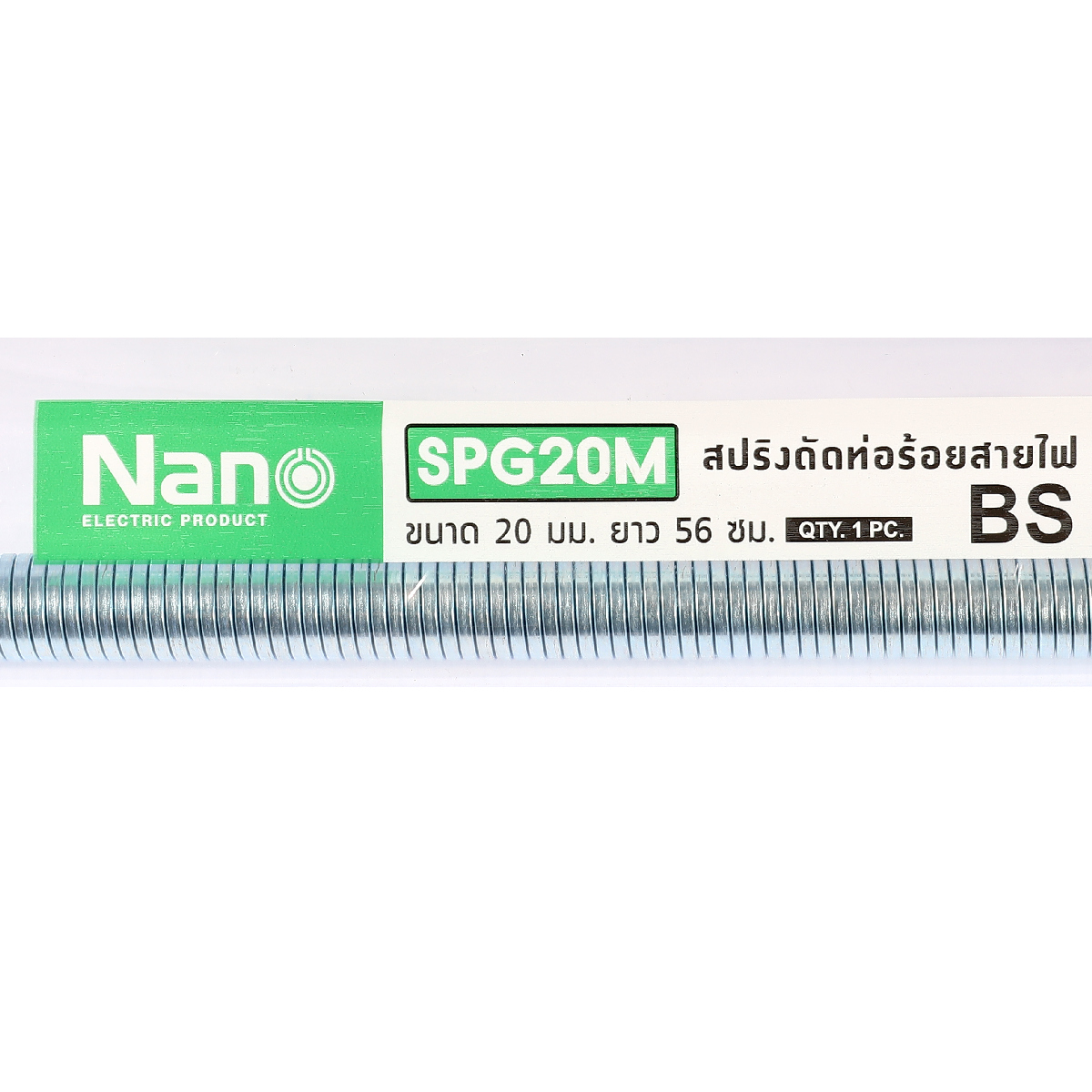 สปริงดัดท่อ ขนาด 20X560 มม. NANO รุ่น SPG20M รูปที่ 3