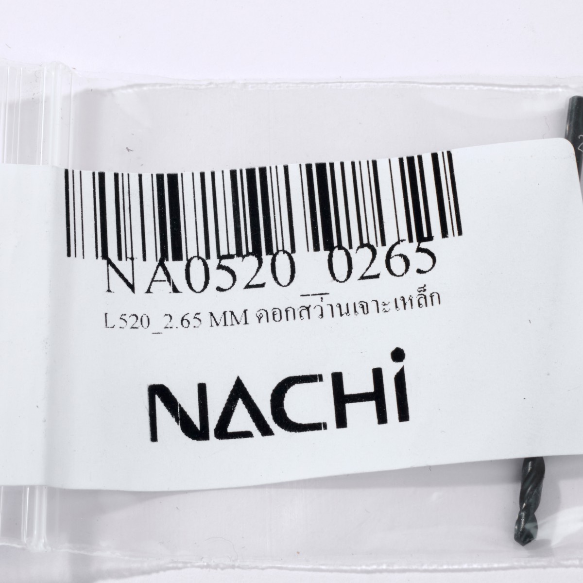 ดอกสว่านเจาะเหล็ก ขนาด 2.65 มม. L520 NACHI รุ่น NA0520_0265 รูปที่ 5