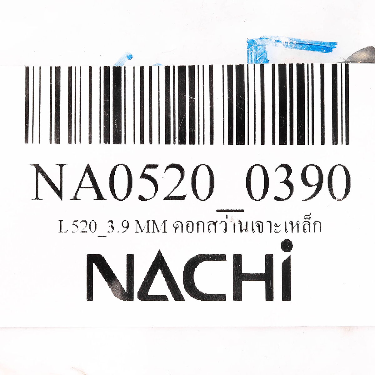 ดอกสว่านเจาะเหล็ก ขนาด 3.9 มม. L520 NACHI รุ่น NA0520_0390 รูปที่ 4
