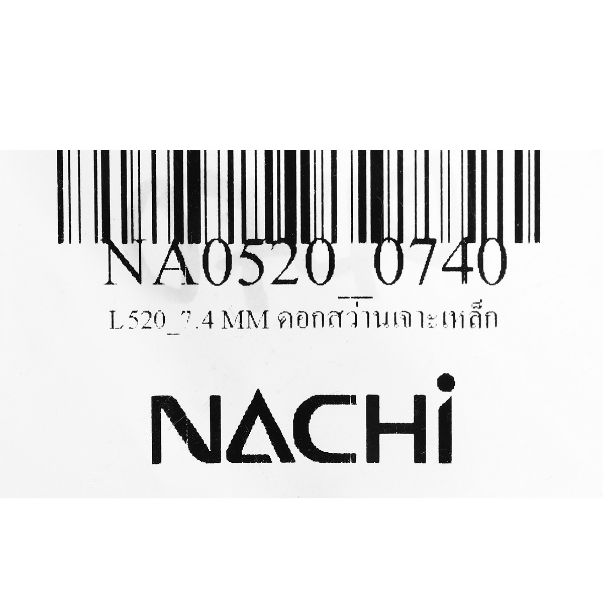 ดอกสว่านเจาะเหล็ก ขนาด 7.4 มม. L520 NACHI รุ่น NA0520_0740 รูปที่ 4