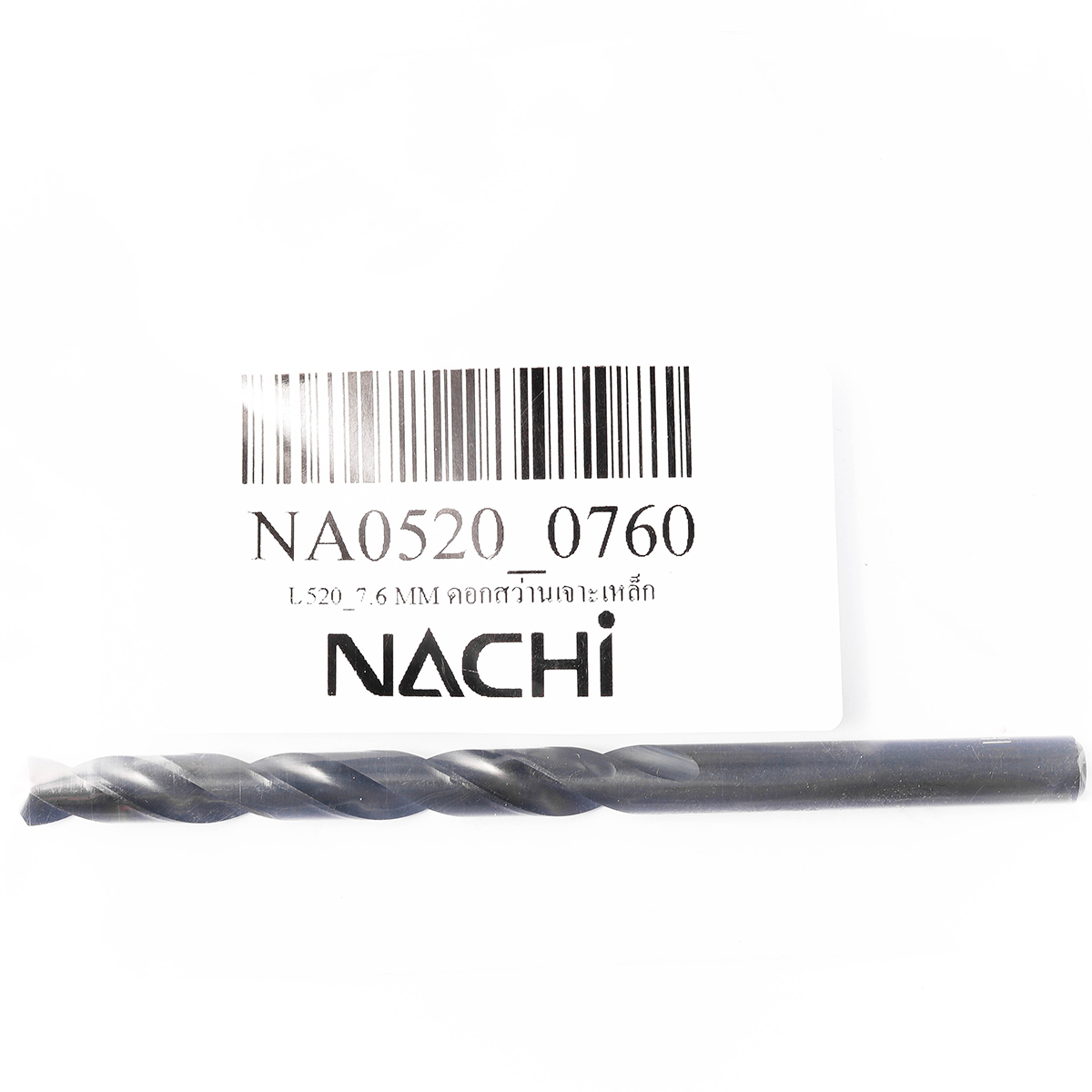 ดอกสว่านเจาะเหล็ก ขนาด 7.6 มม. L520 NACHI รุ่น NA0520_0760 รูปที่ 4