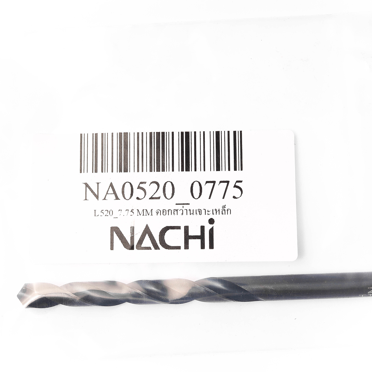 ดอกสว่านเจาะเหล็ก ขนาด 7.75 มม. L520 NACHI รุ่น NA0520_0775 รูปที่ 4