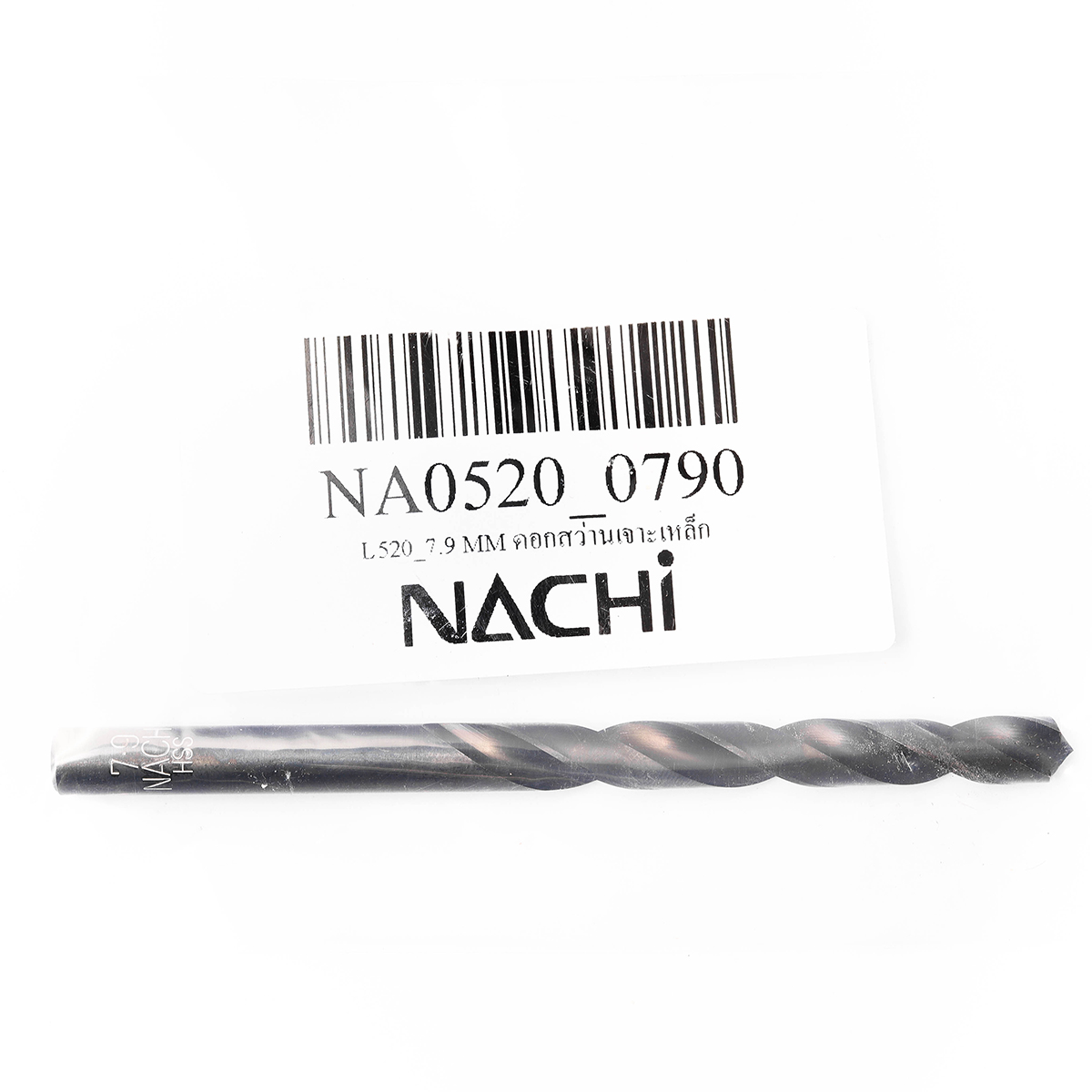 ดอกสว่านเจาะเหล็ก ขนาด 7.9 มม. L520 NACHI รุ่น NA0520_0790 รูปที่ 4