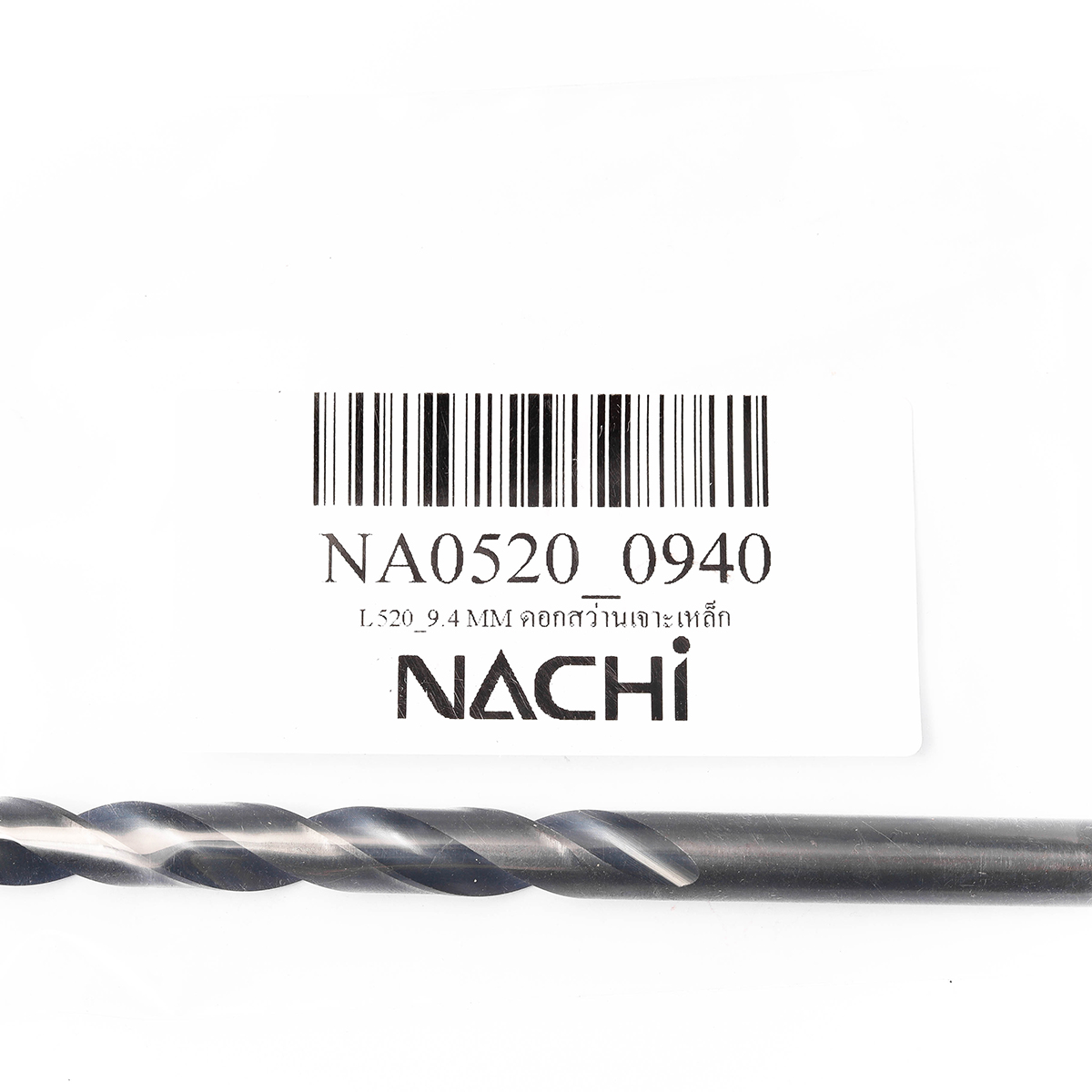 ดอกสว่านเจาะเหล็ก ขนาด 9.4 มม. L520 NACHI รุ่น NA0520_0940 รูปที่ 4