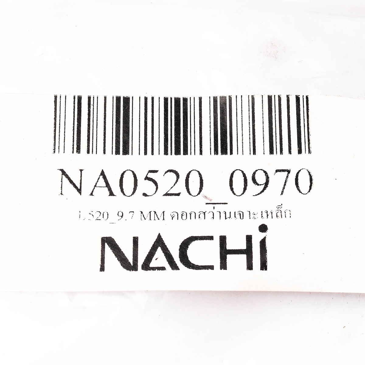 NACHI 麻花钻头（钢材用） 尺寸 9.7 mm L520 型号 NA0520_0970 图 4