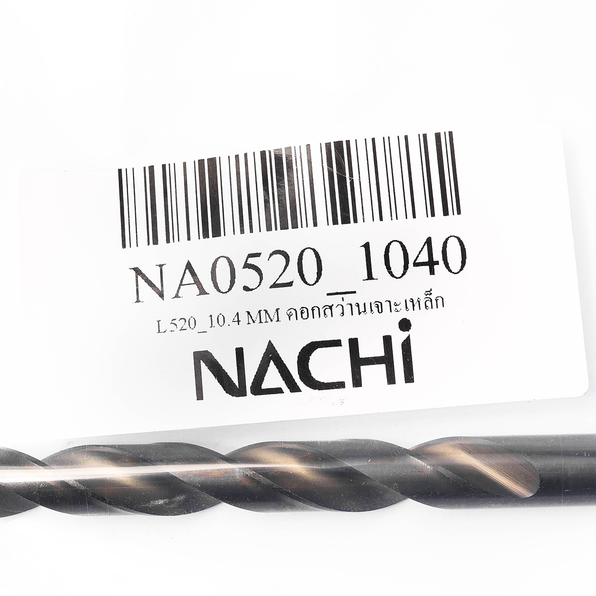 ดอกสว่านเจาะเหล็ก ขนาด 10.4 มม. L520 NACHI รุ่น NA0520_1040 รูปที่ 4