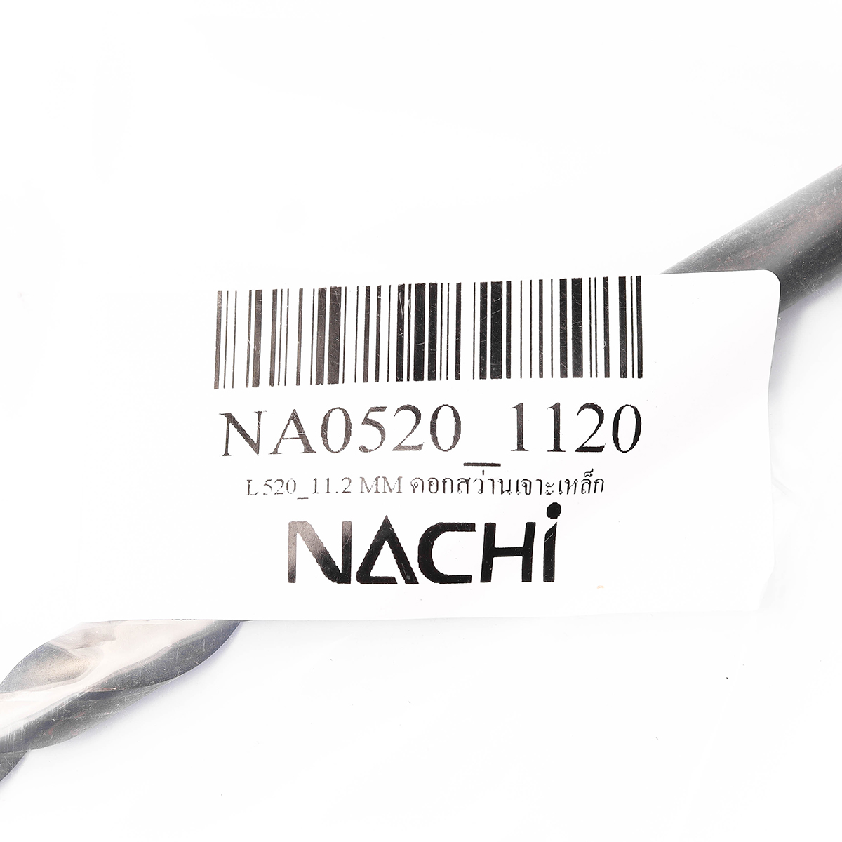 NACHI Drill Bit for Steel Size 11.2 MM L520 Model NA0520_1120 photo 4