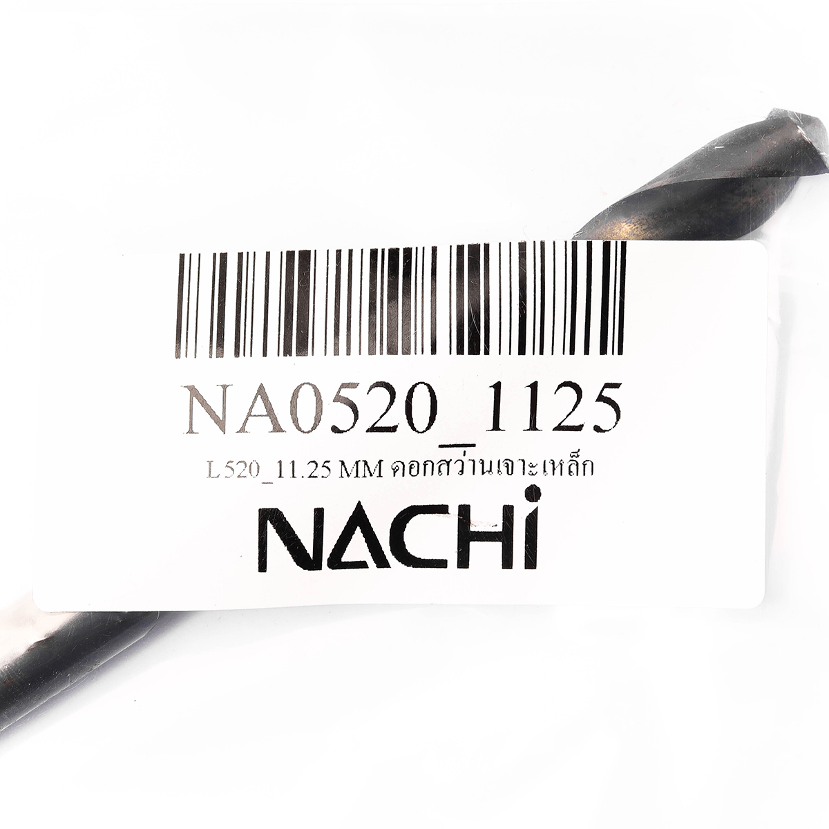 NACHI L520 11.25 MM Drill Bit for Steel Model NA0520_1125 photo 4