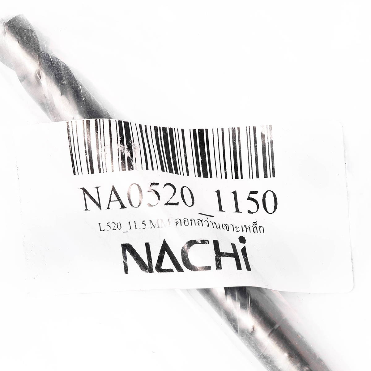 ดอกสว่านเจาะเหล็ก ขนาด 11.5 มม. L520 NACHI รุ่น NA0520_1150 รูปที่ 4