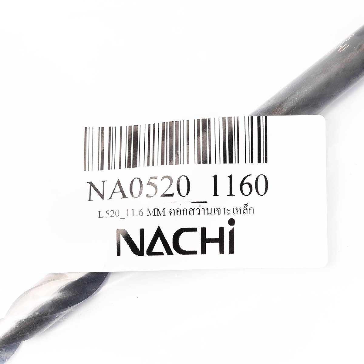 ดอกสว่านเจาะเหล็ก ขนาด 11.6 มม. L520 NACHI รุ่น NA0520_1160 รูปที่ 4
