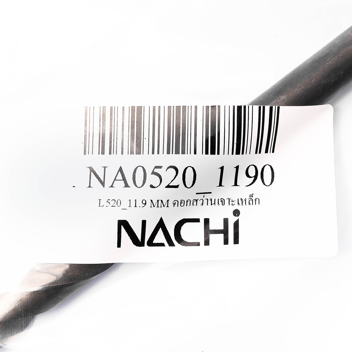 ดอกสว่านเจาะเหล็ก ขนาด 11.9 มม. L520 NACHI รุ่น NA0520_1190 รูปที่ 4