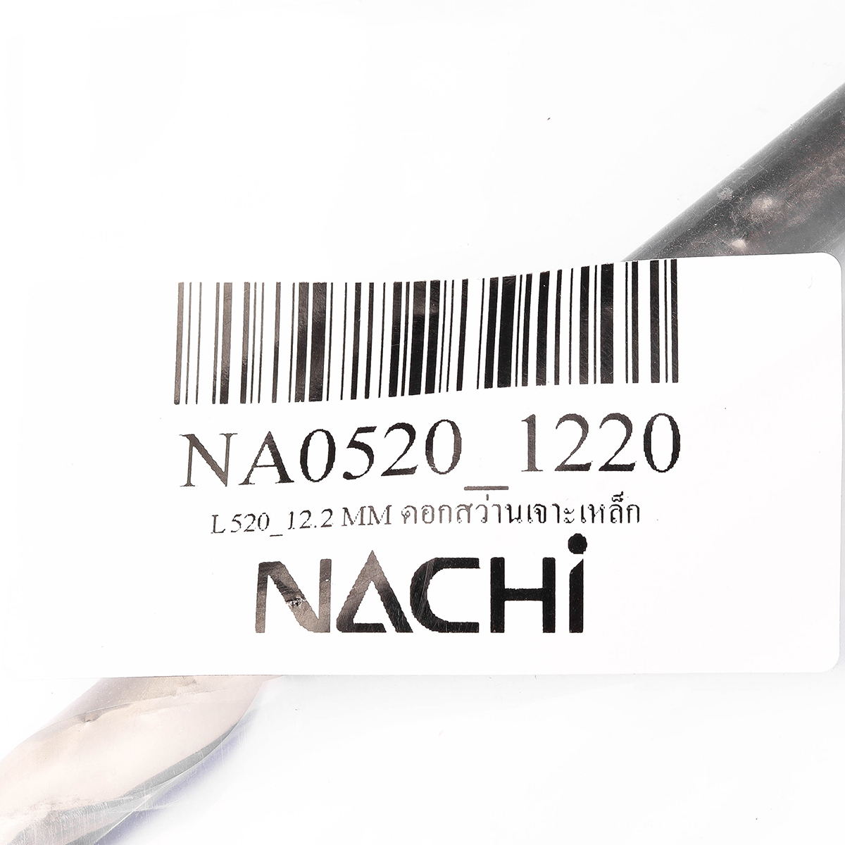 NACHI Drill Bit for Steel Size 12.2 MM L520 Model NA0520_1220 photo 4