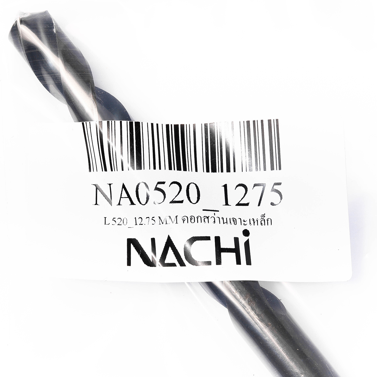 NACHI 麻花钻头（钢材用） 尺寸 12.75 mm L520 型号 NA0520_1275 图 4