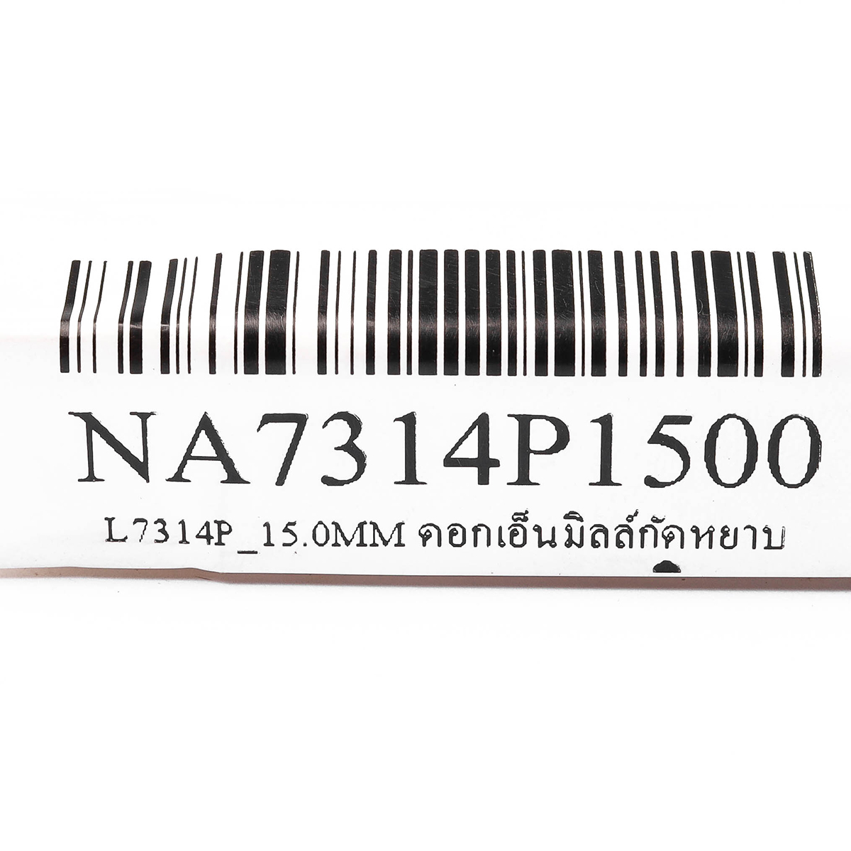 ดอกเอ็นมิลล์กัดหยาบ ขนาด 15.0 มม. L7314P NACHI รุ่น NA7314P1500 รูปที่ 3