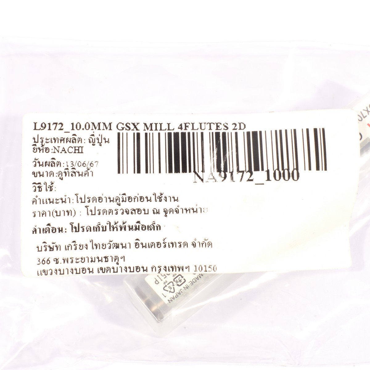 ดอกเอ็นมิลล์ GSX MILL 4FLUTES 2D ขนาด 10.0 มม. L9172 NACHI รุ่น NA9172_1000 รูปที่ 4