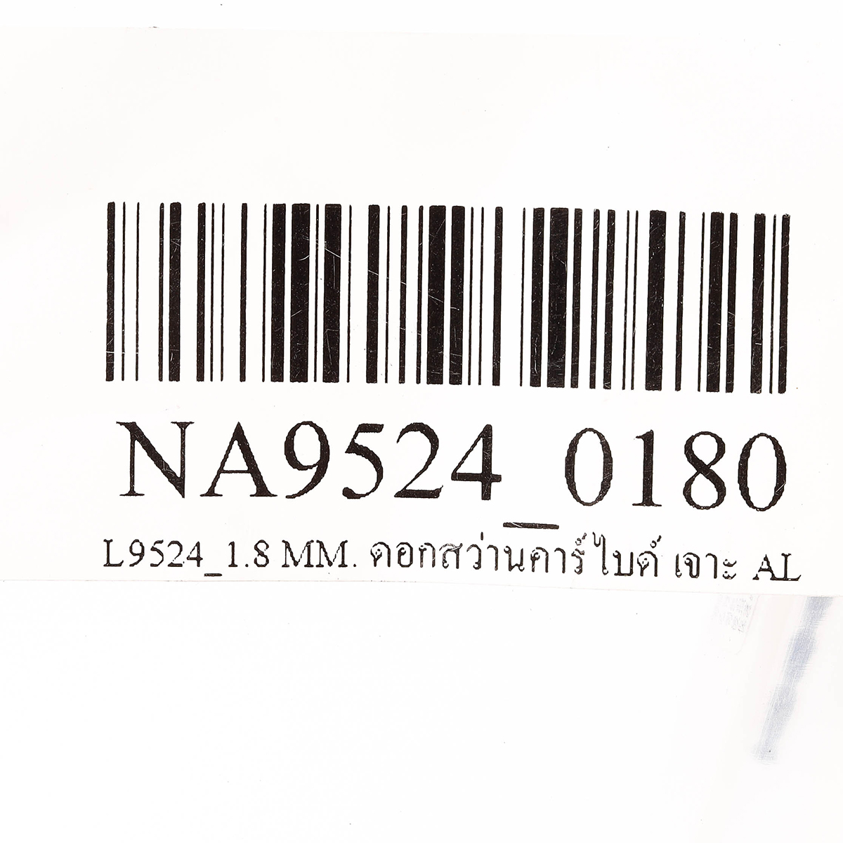 ดอกสว่านคาร์ไบด์ เจาะ AL ขนาด 1.8 มม. L9524 NACHI รุ่น NA9524_0180 รูปที่ 5