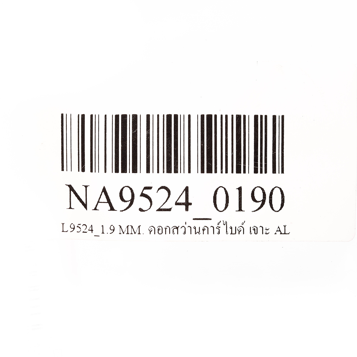 ดอกสว่านคาร์ไบด์ เจาะ AL ขนาด 1.9 มม. L9524 NACHI รุ่น NA9524_0190 รูปที่ 5